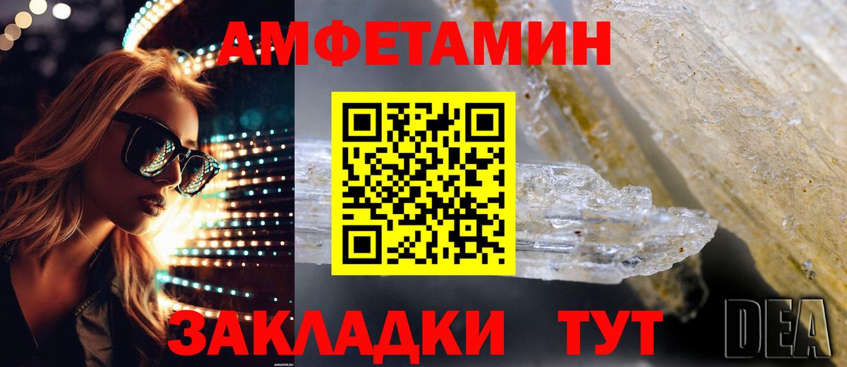 Славгород  Амфетамин  Вход с VPN  Амфетамин 98% 