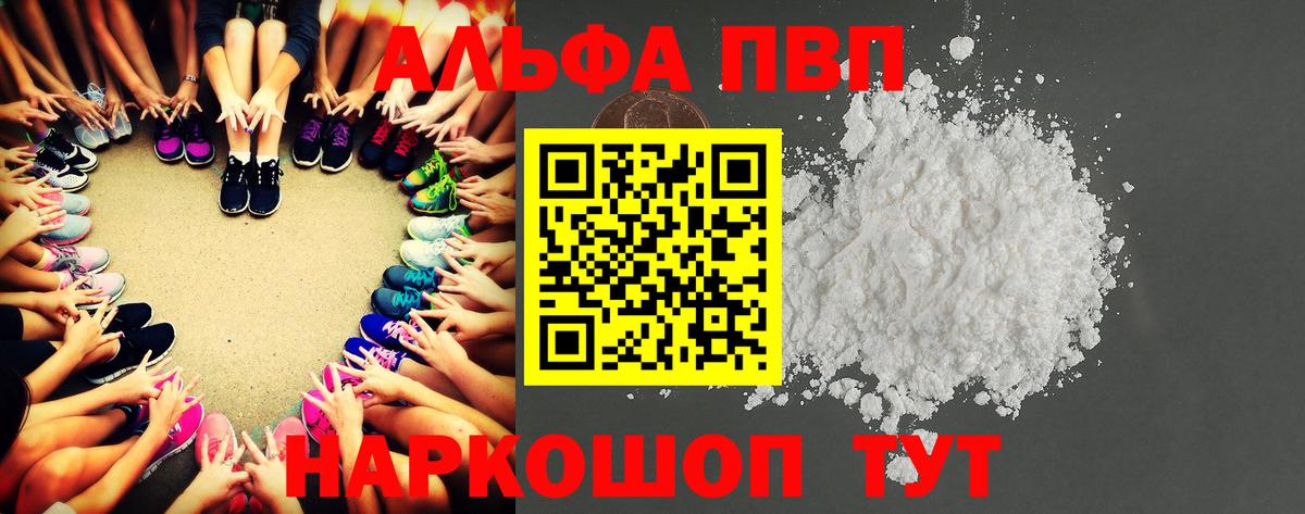 Alfa_PVP СК КРИС  Alpha PVP крисы CK  Вход с VPN  Славгород  APVP Crystall 