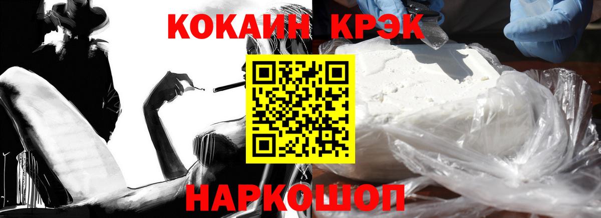 Славгород  Кокаин  COCAIN 99%  Вход с VPN  наркошоп  Cocaine FishScale 