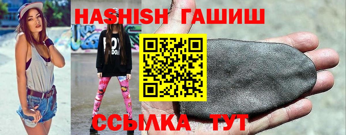 ГАШ ice o lator Славгород