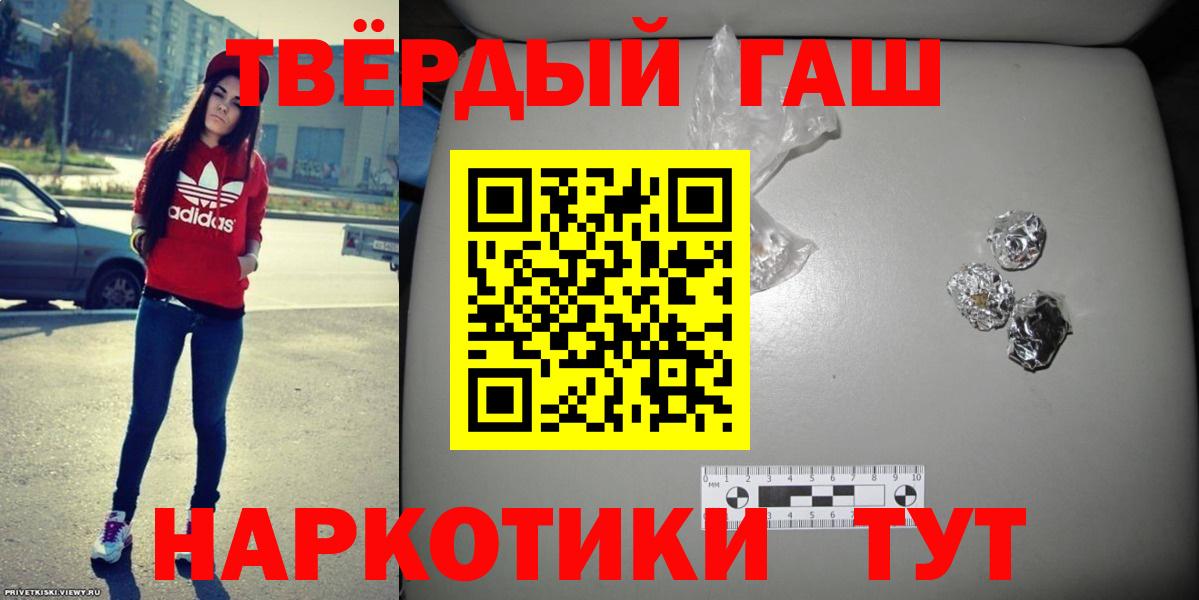 ГАШИШ ice o lator  Вход с VPN  Гашиш 40% ТГК  Славгород 