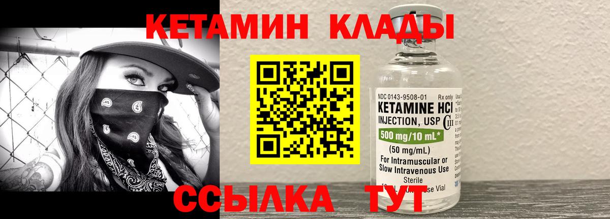 Славгород  Кетамин ketamine  Вход с VPN 