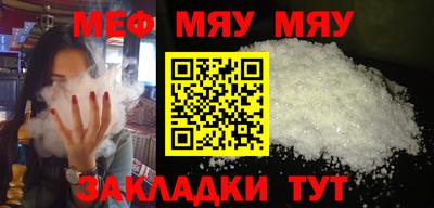 мяу мяу кристалл Можга