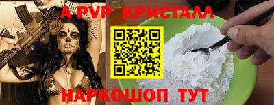 мяу мяу кристалл Можга