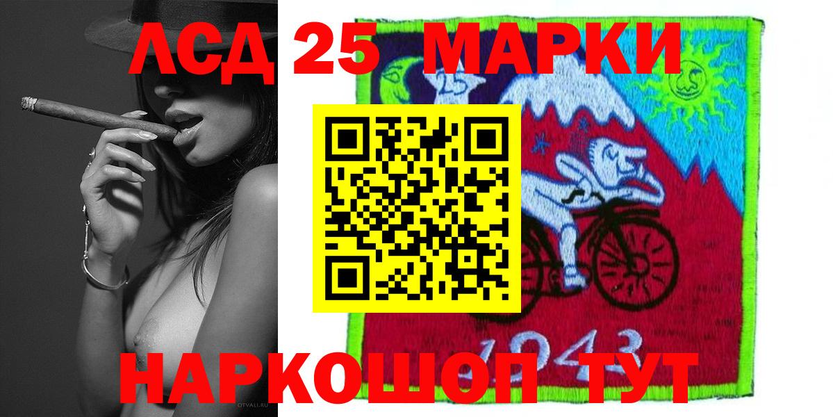 Лсд 25 экстази ecstasy Славгород