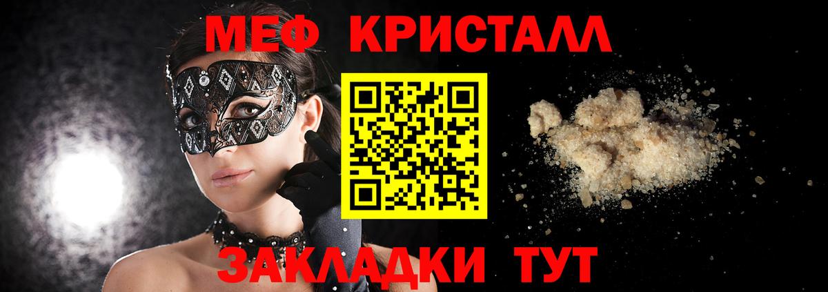 Меф мука Славгород