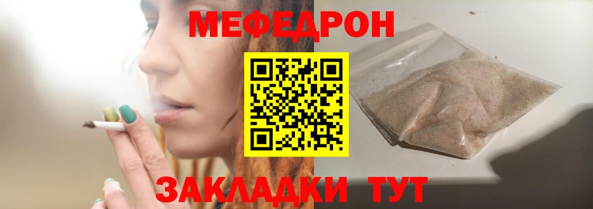 Славгород  Мефедрон VHQ  МЯУ-МЯУ  МЕФ 4 MMC  Вход с VPN 