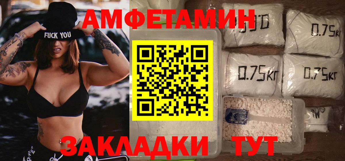 Первитин  МЕТАМФЕТАМИН мет  МЕТАМФЕТАМИН мет  Вход с VPN  Славгород 