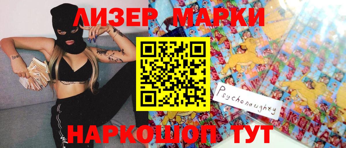 Марки 25I-NBOMe 1,8мг  Марки NBOMe  Славгород  Вход с VPN 