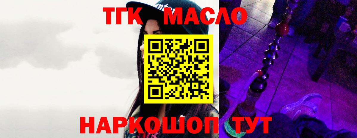 ТГК концентрат Славгород